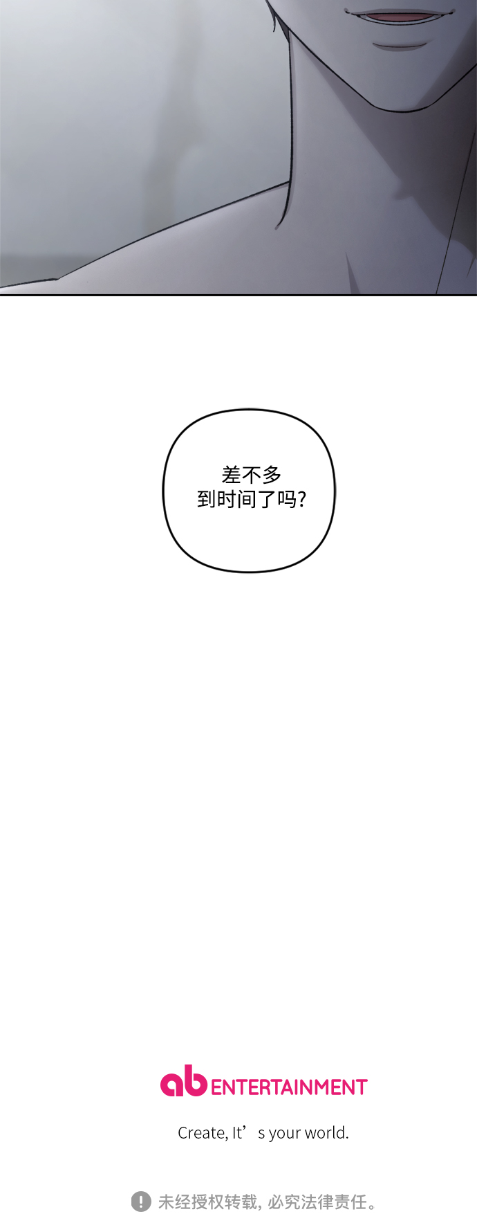 第74话61