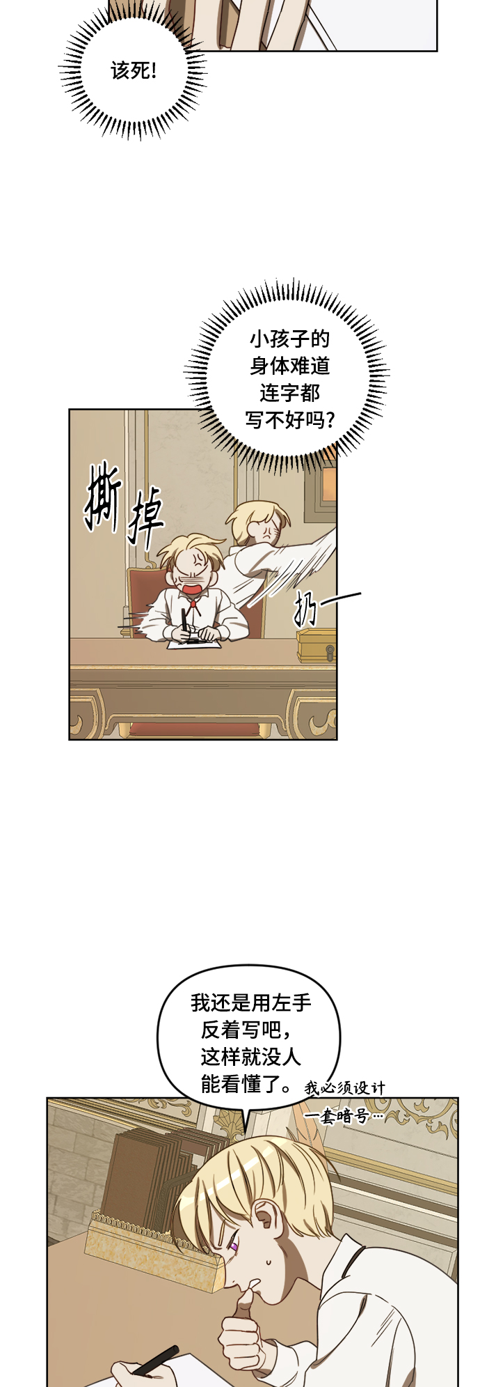 第5话2