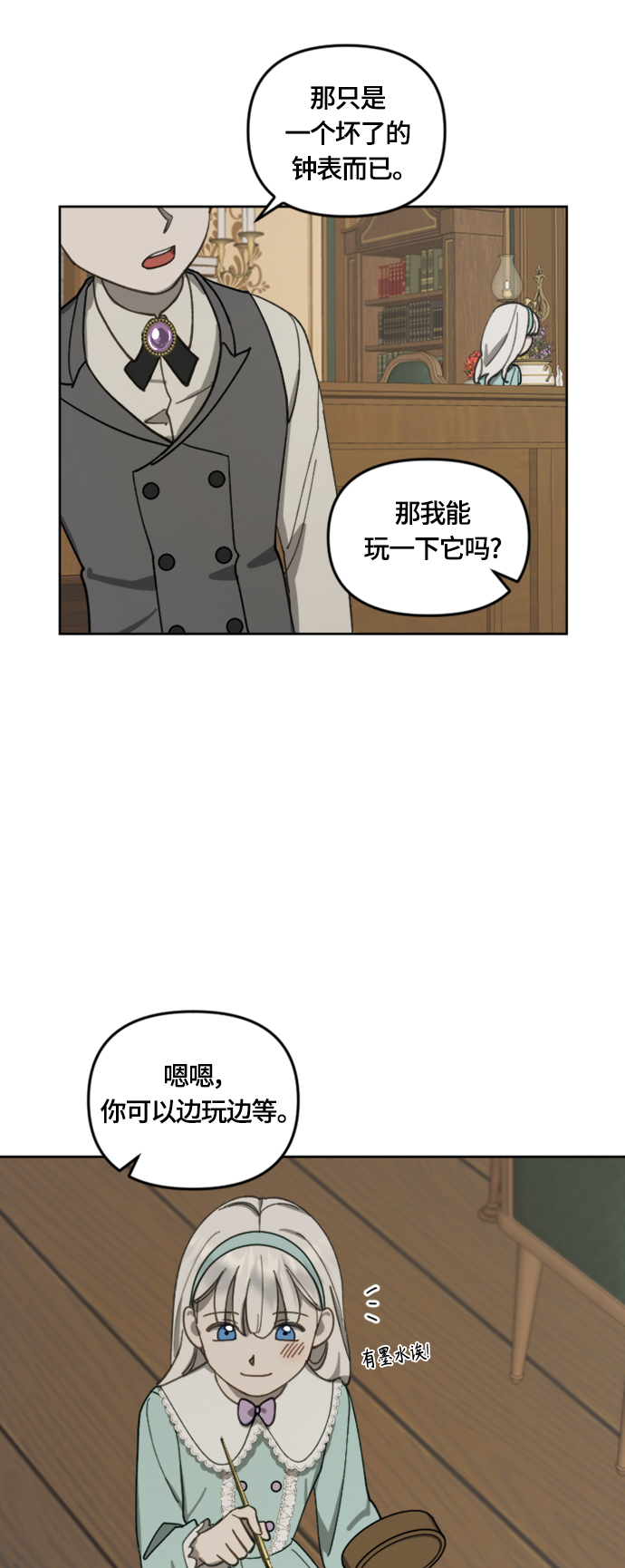 第14话13