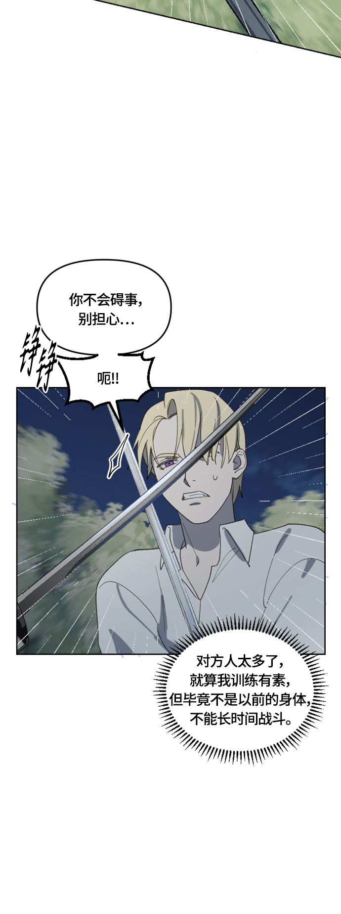 第26话25