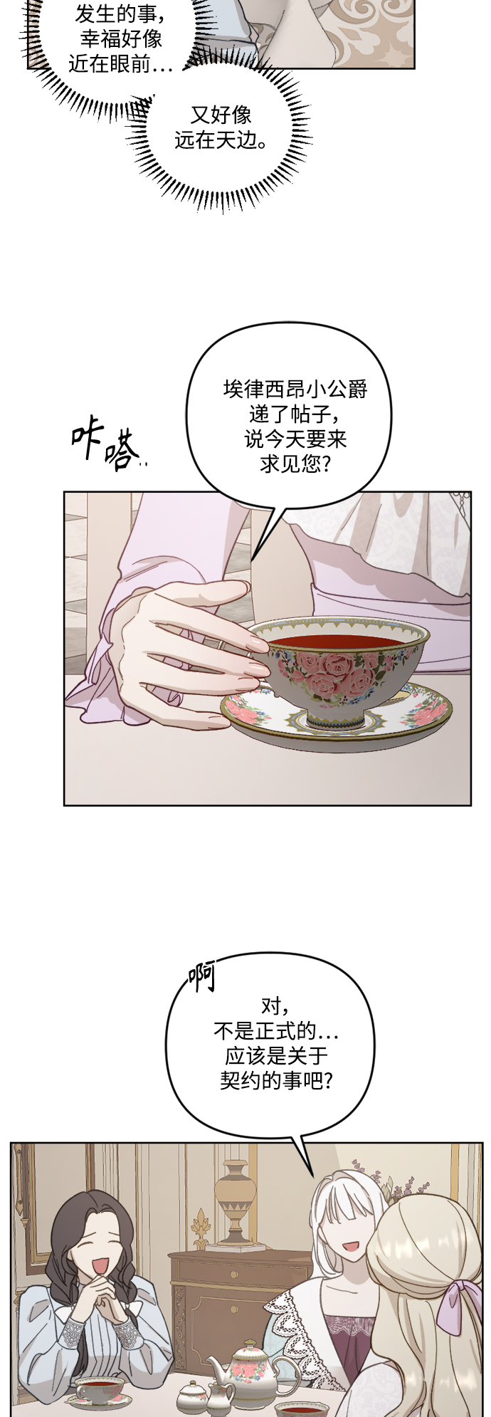 第50话15