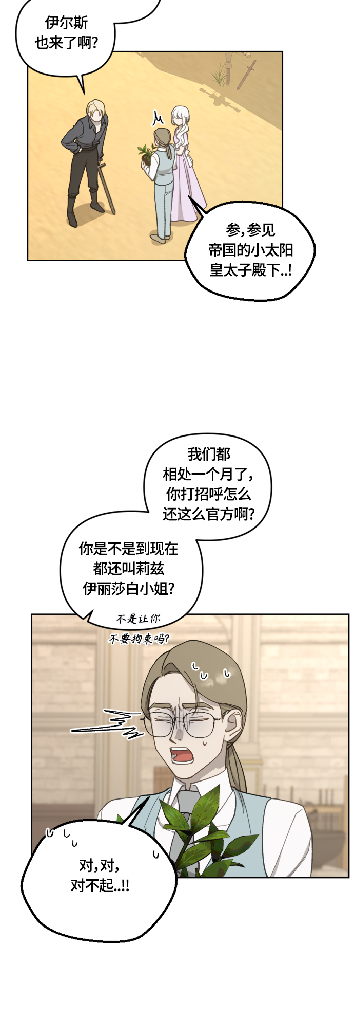 第34话30