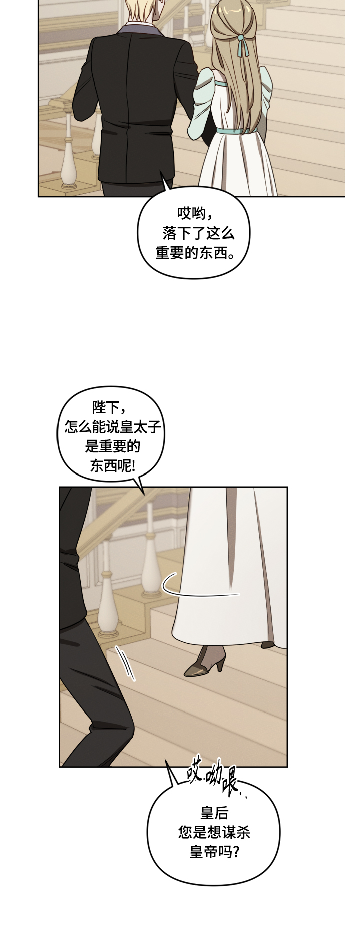 第8话29