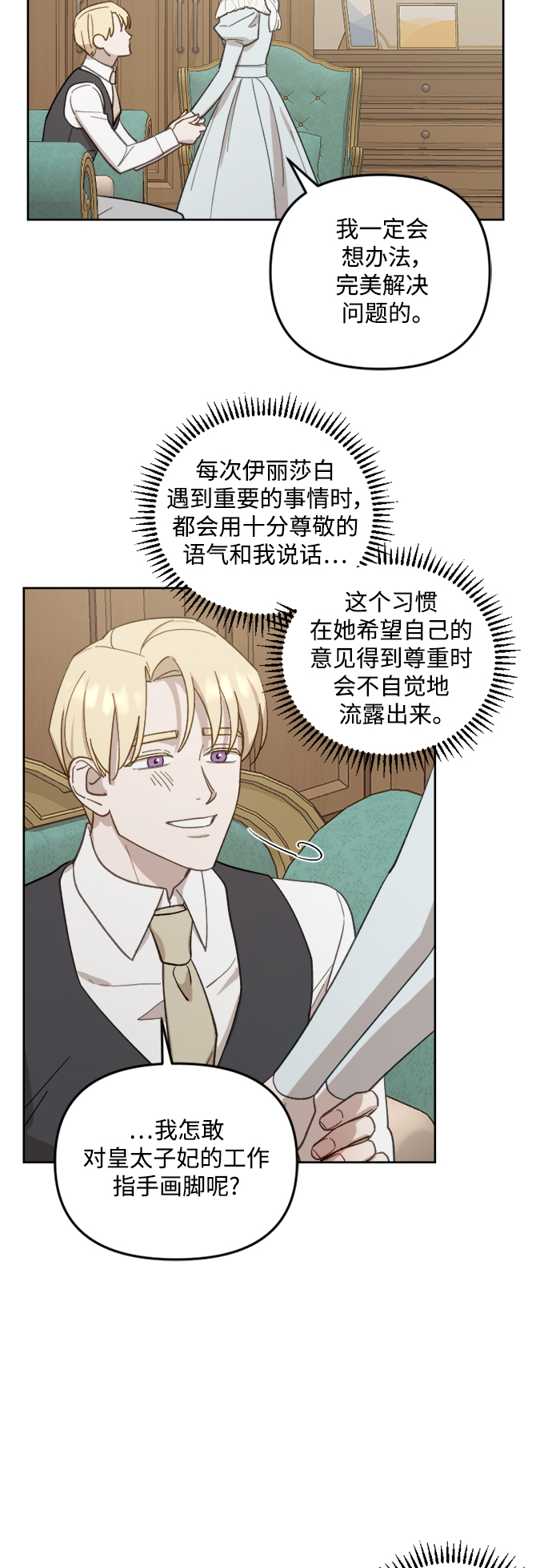 第47话10