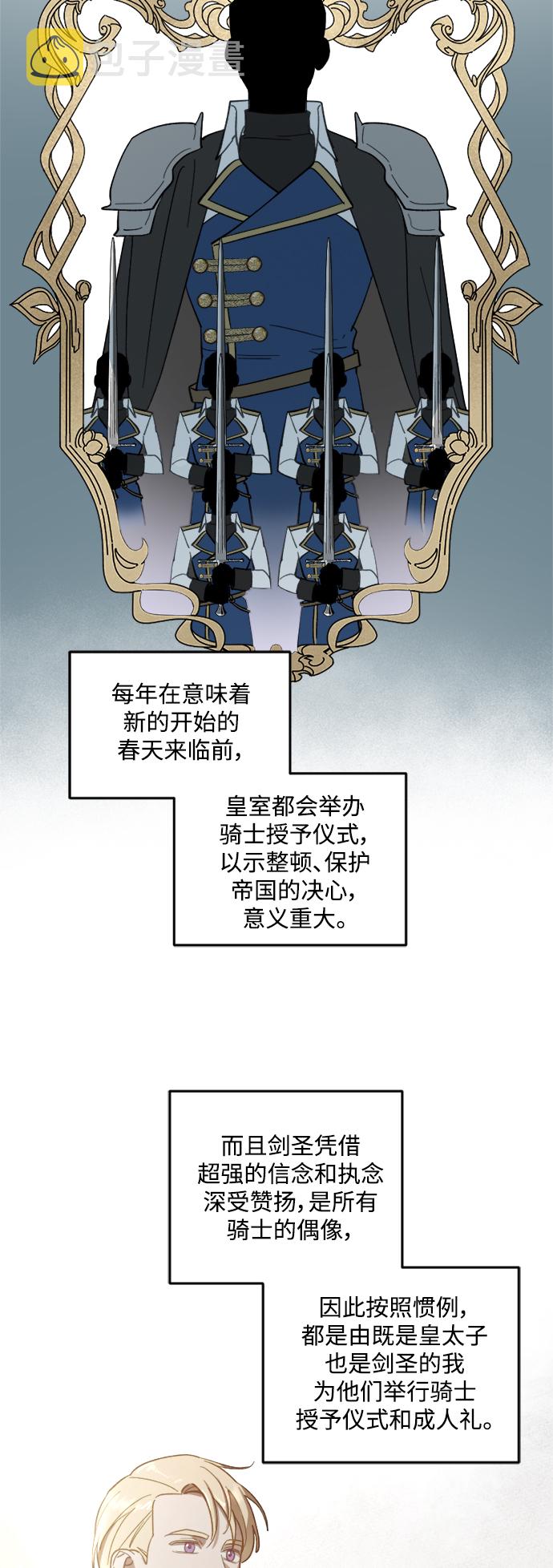 第47话6