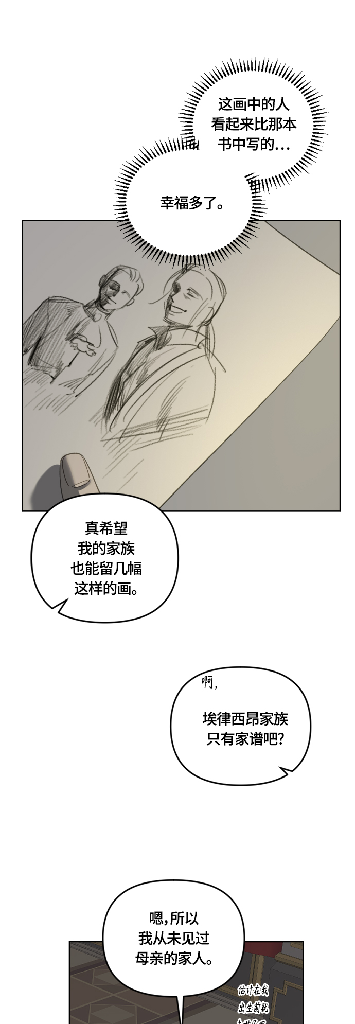 第31话23