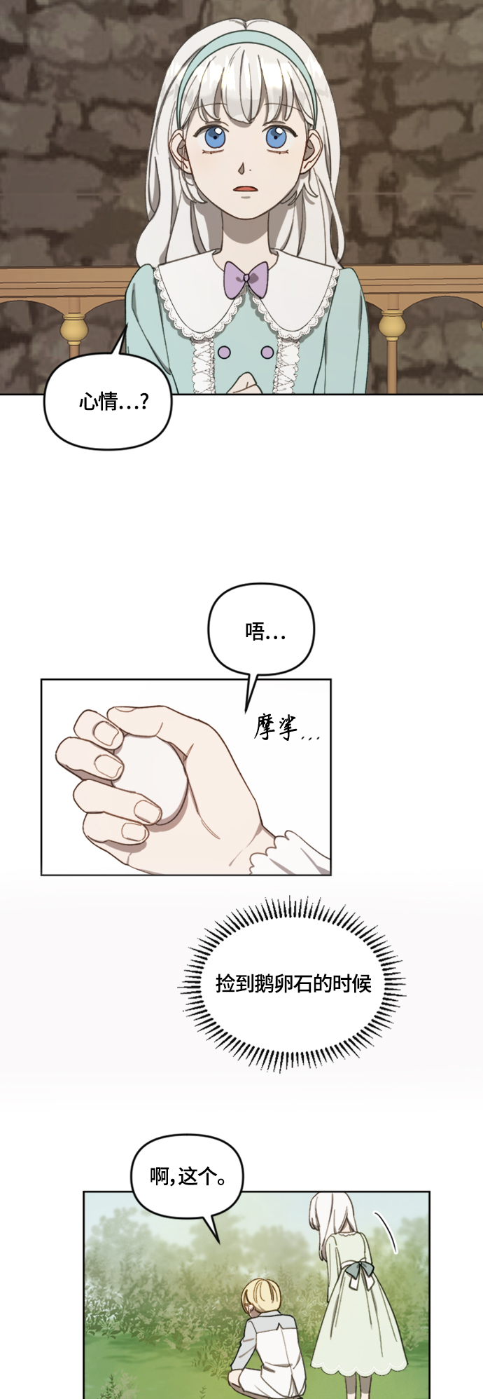 第15话20