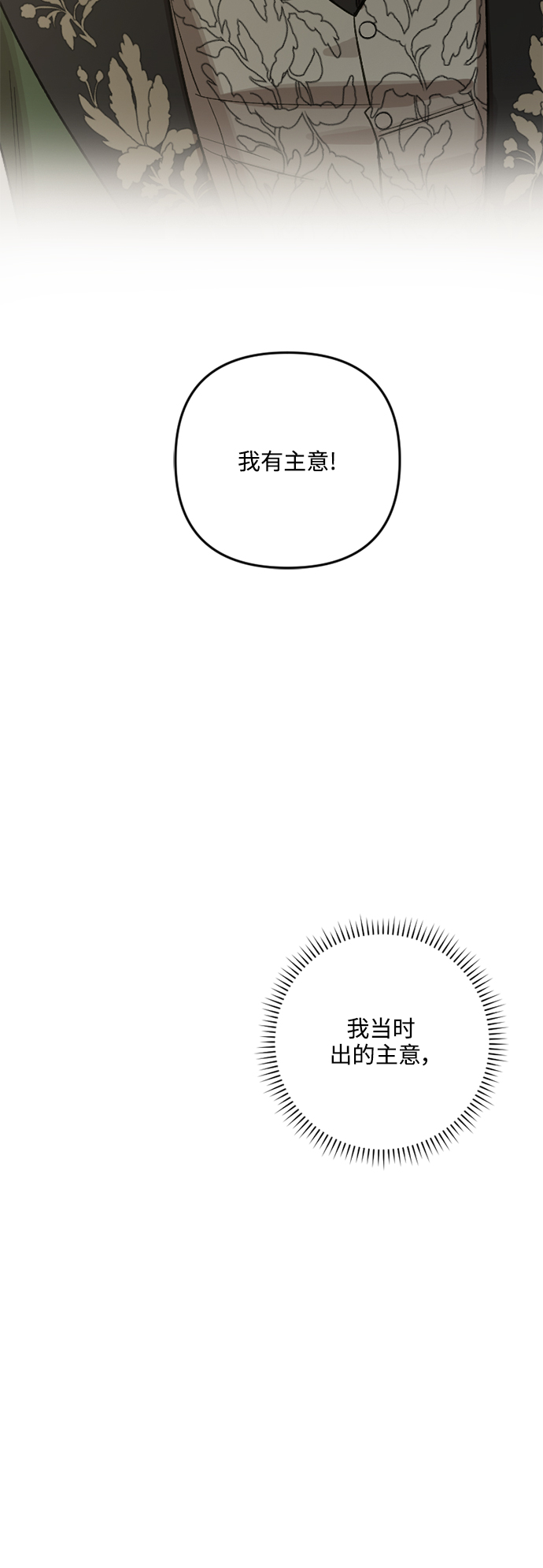 第73话8