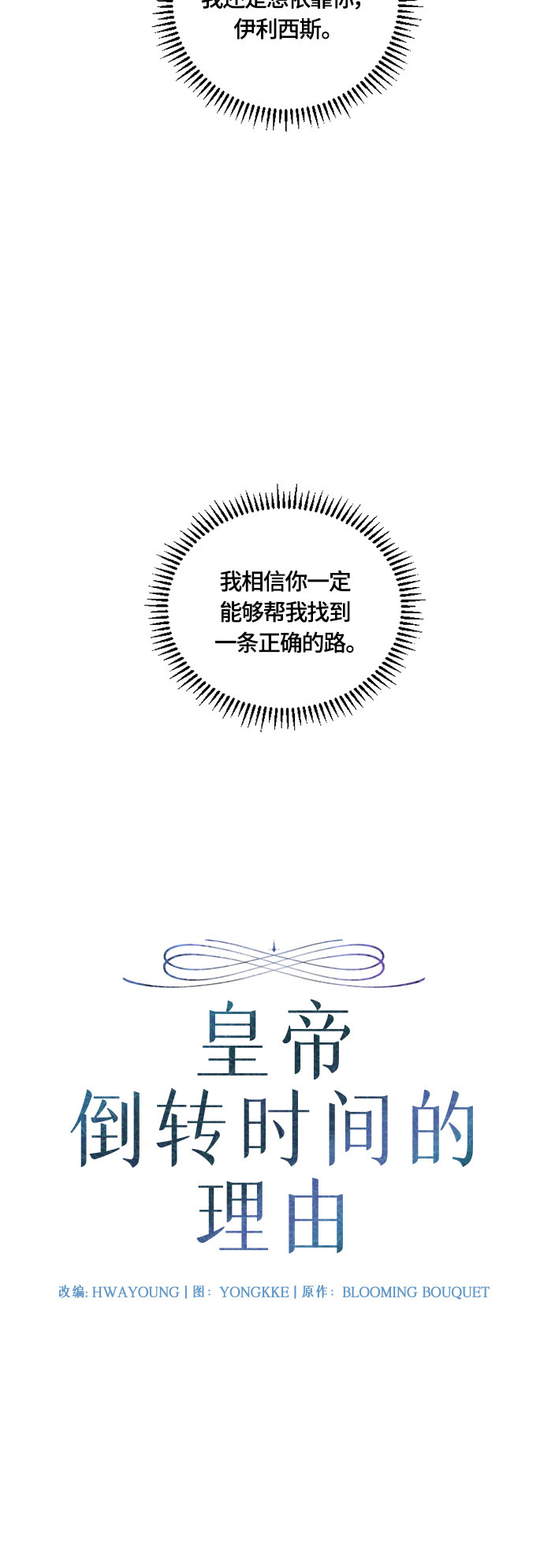 第38话7