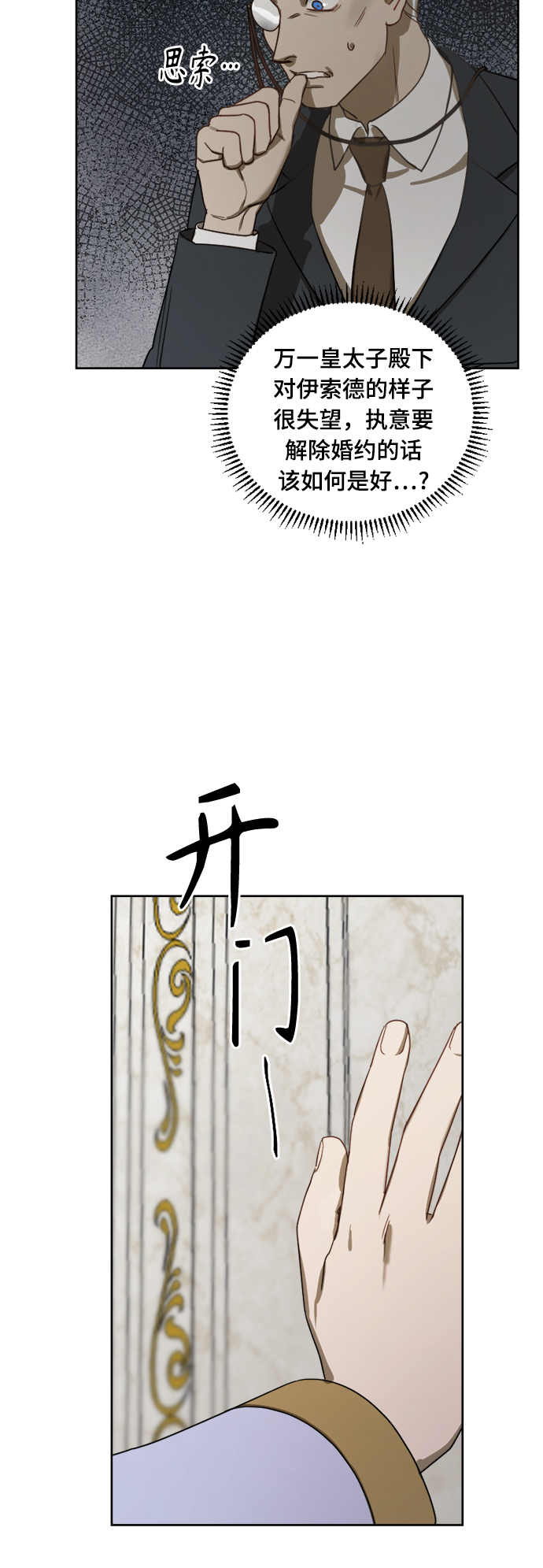第4话12