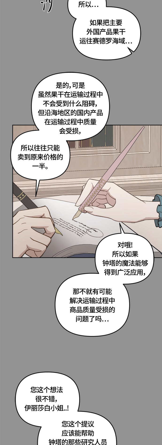 第38话33