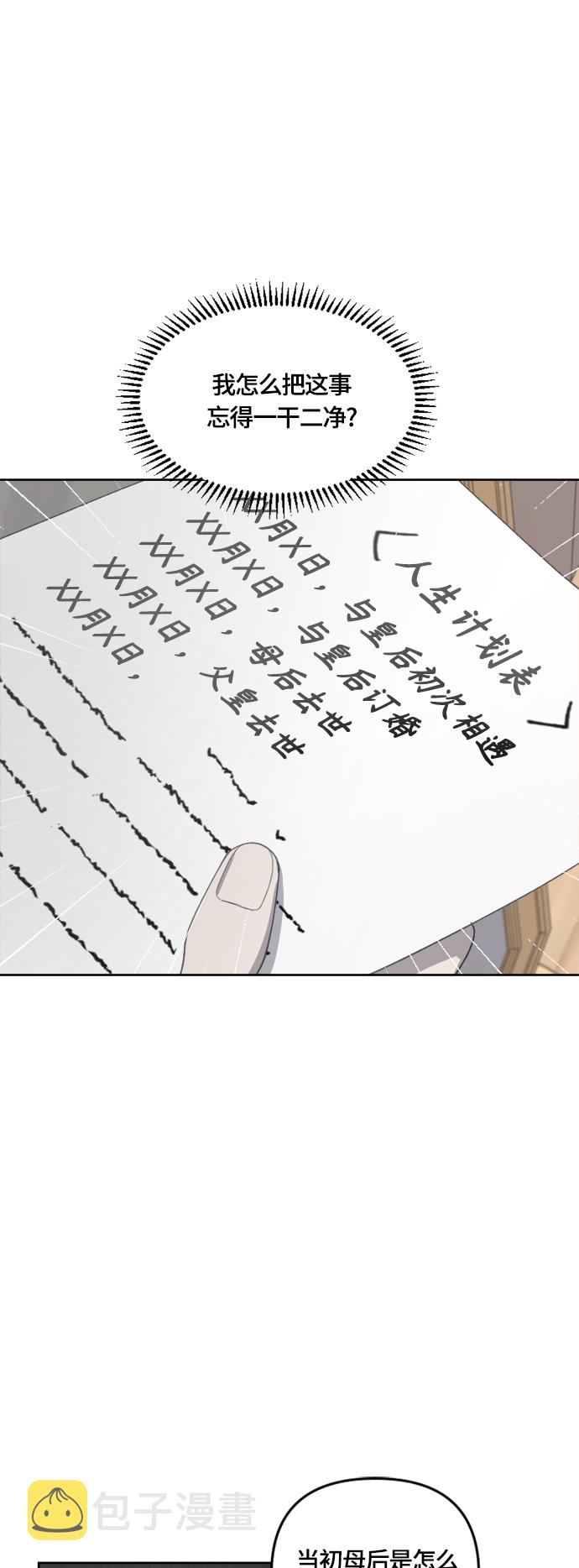 第23话10