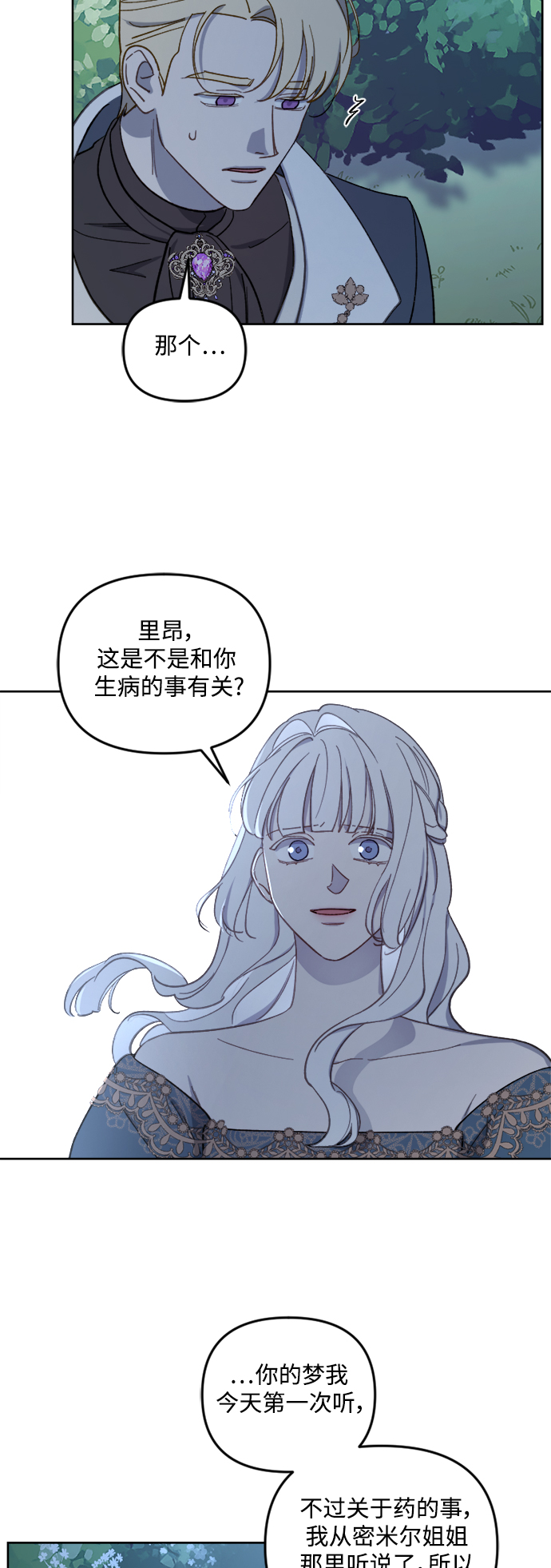 第45话14