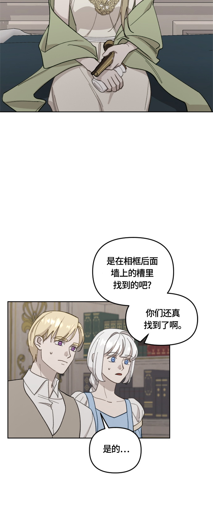 第32话2