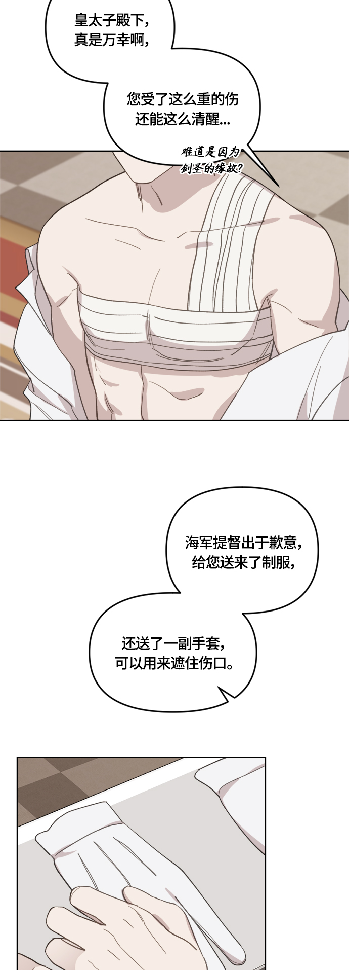 第28话40