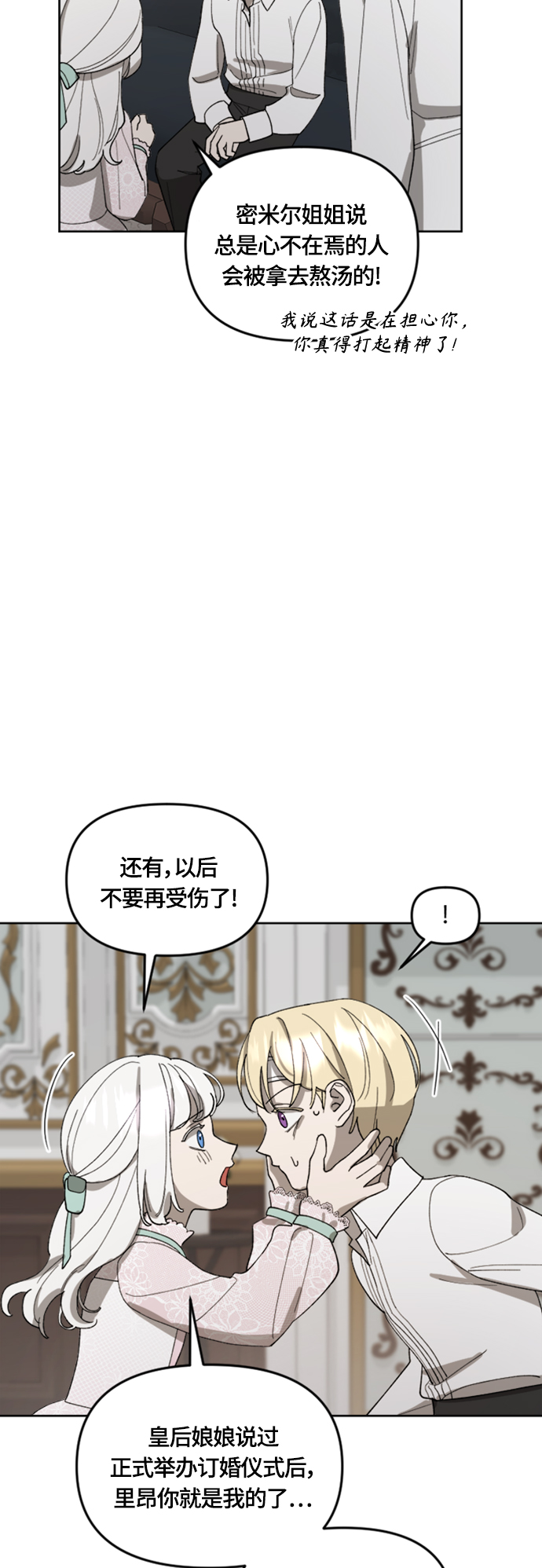 第20话30
