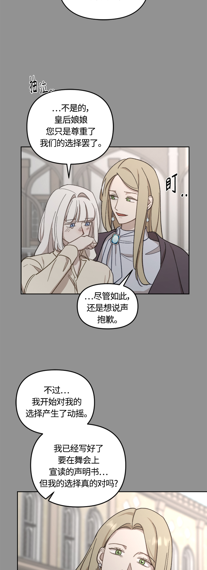 第42话19