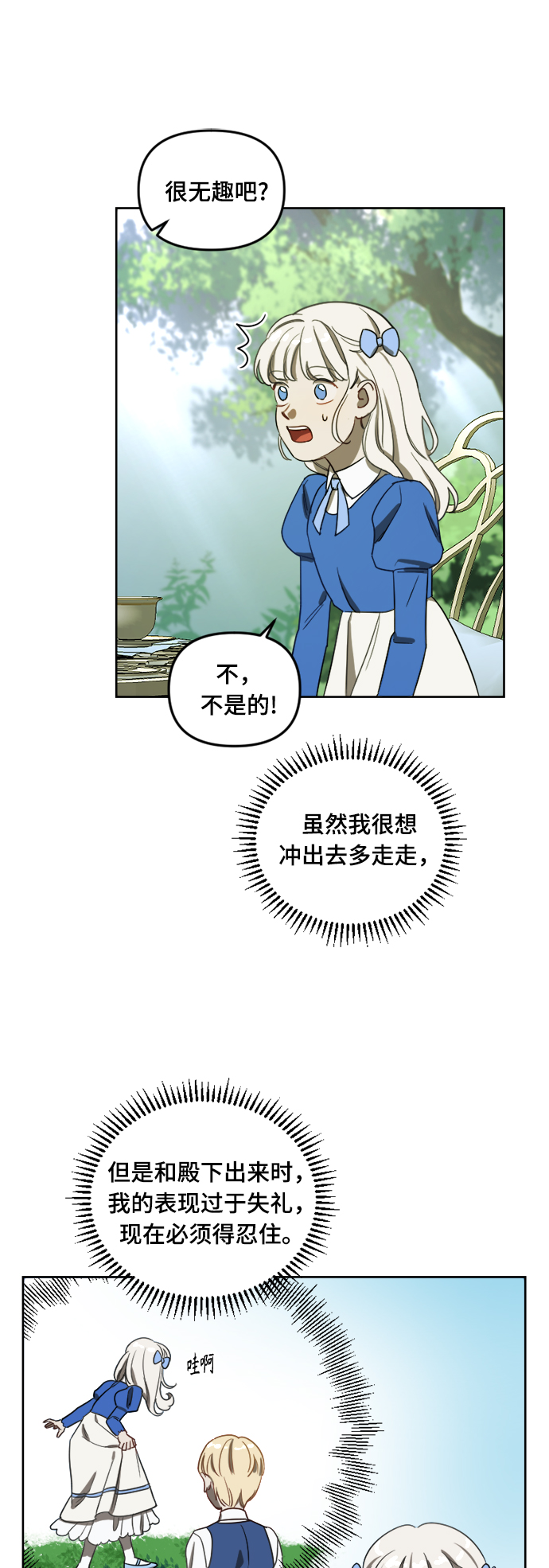 第5话29