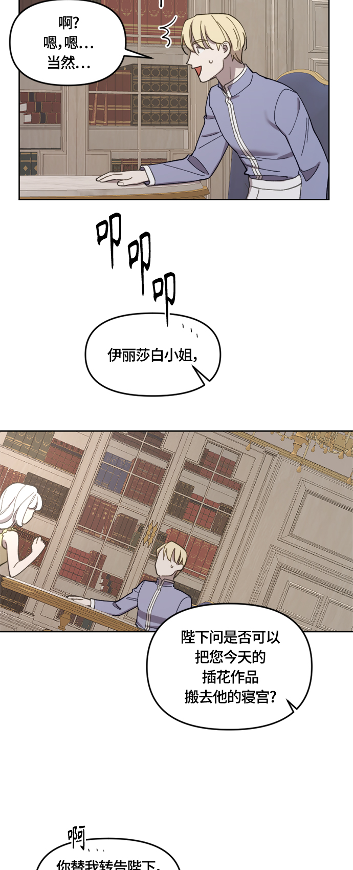第21话29