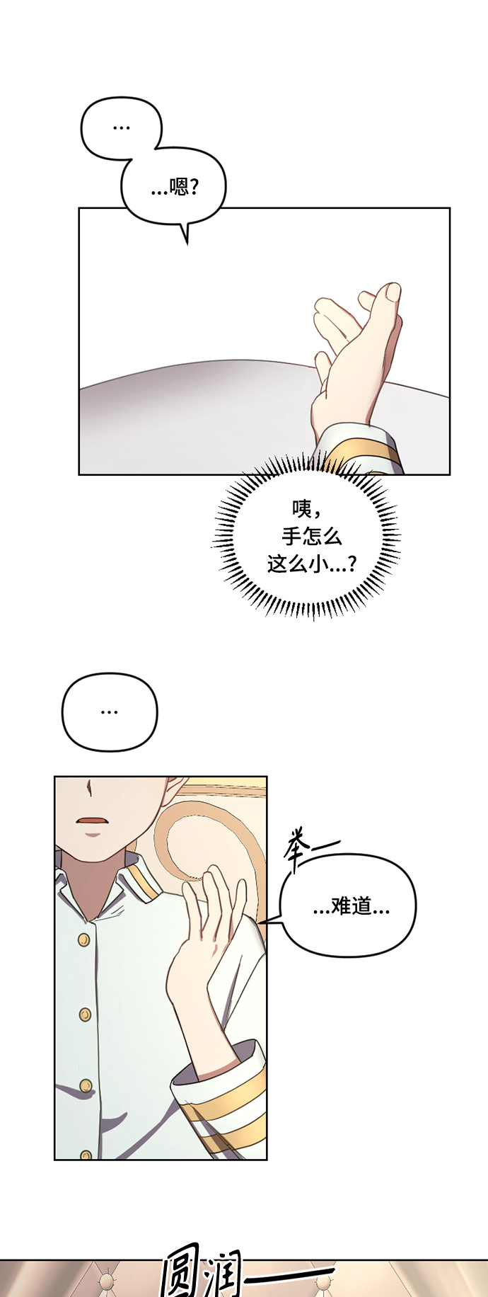 第3话2