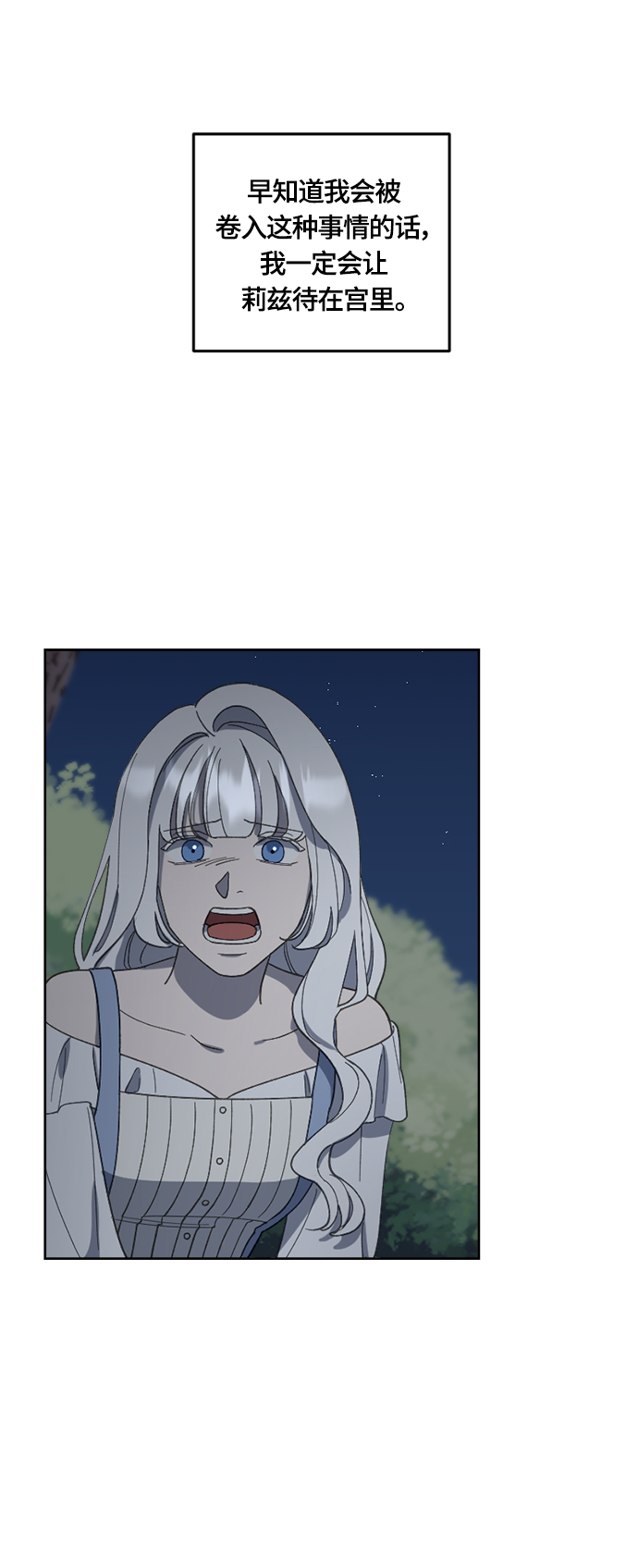 第27话8