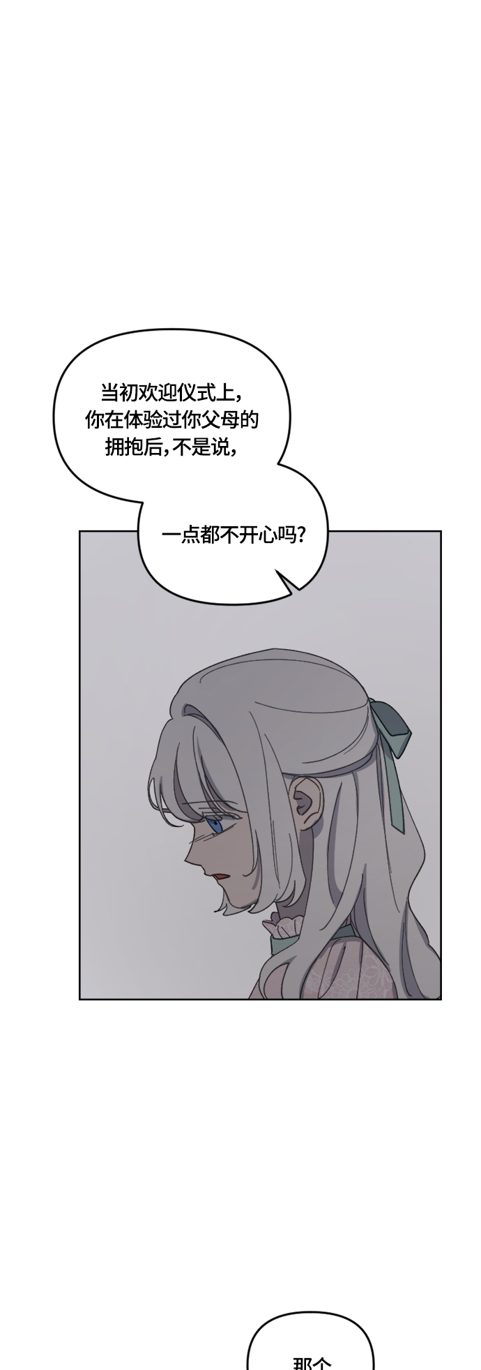 第30话33