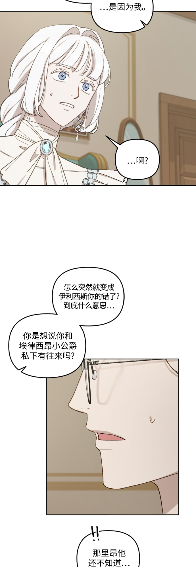 第47话16
