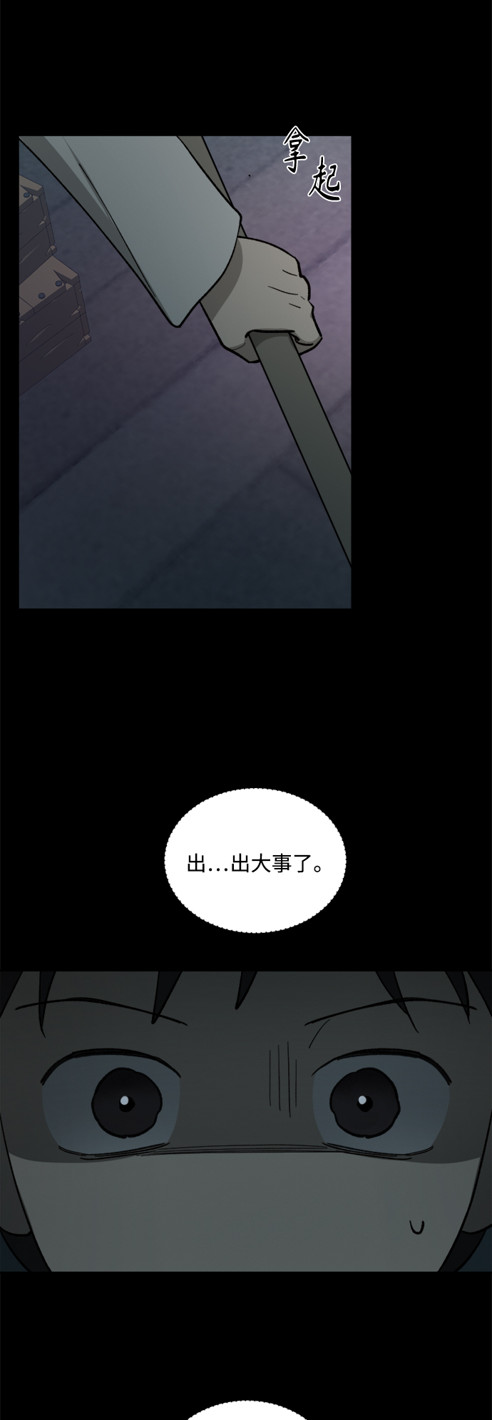 第61话7