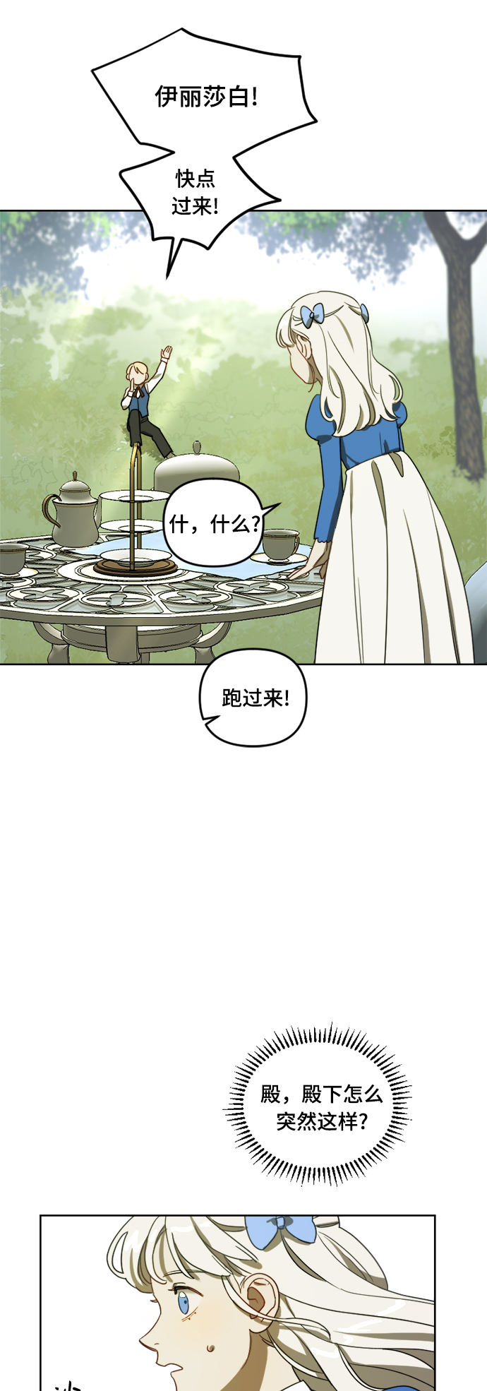 第5话37