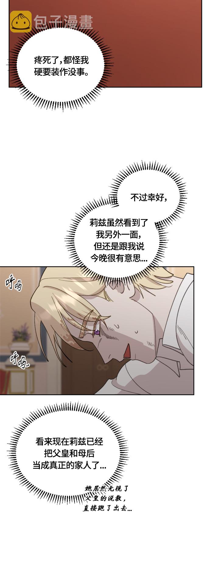 第28话26