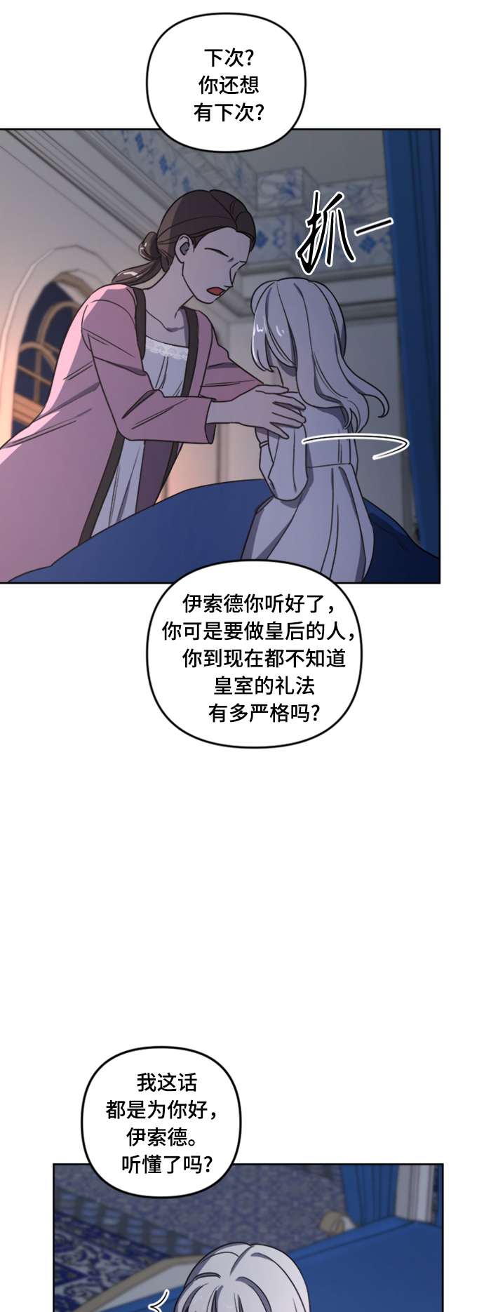 第6话11