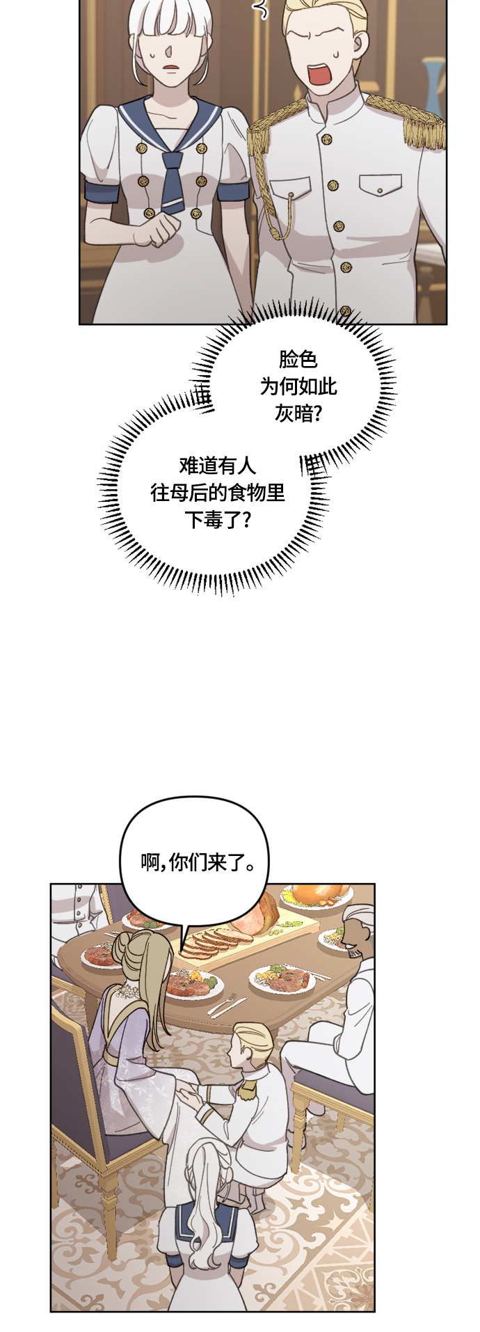 第28话53