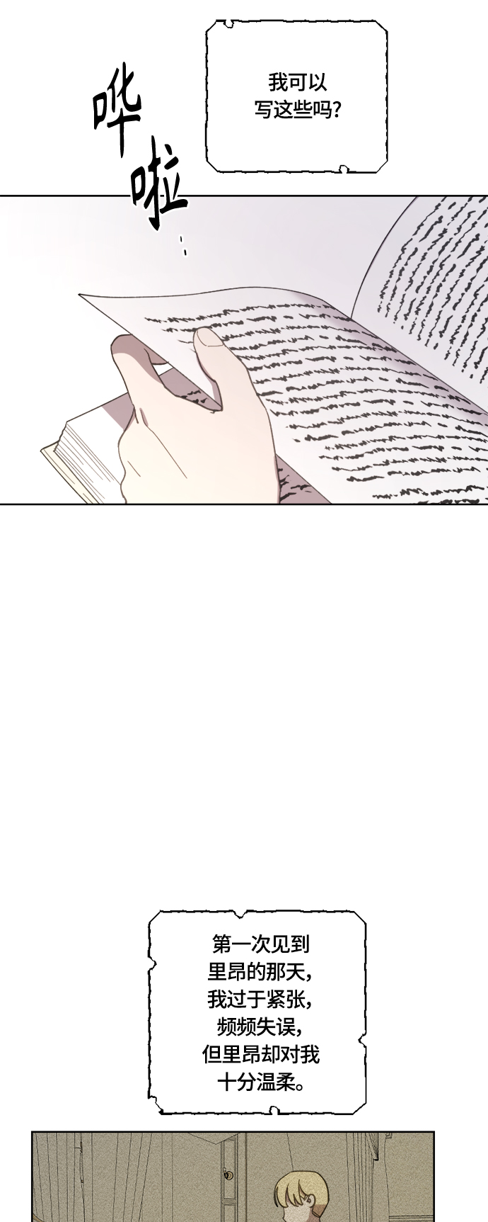 第21话2