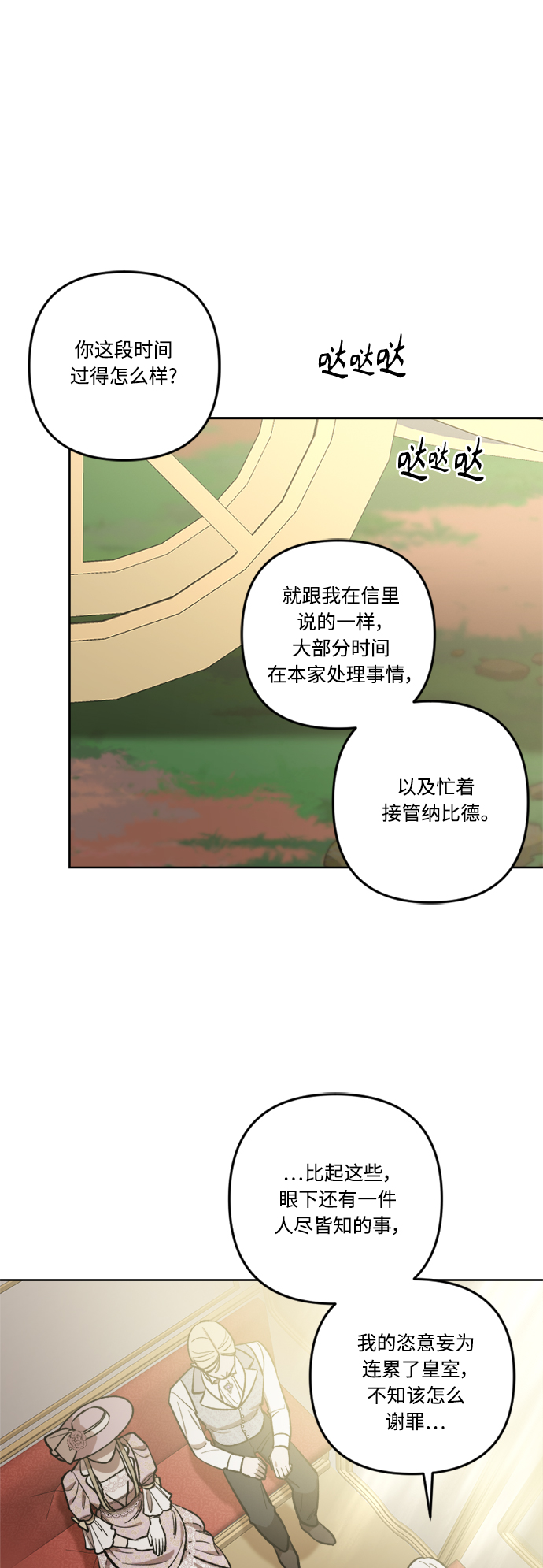 第68话15