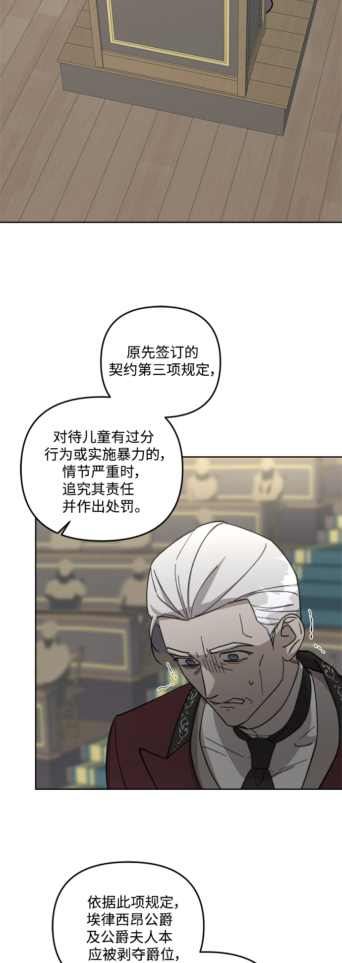 第54话10