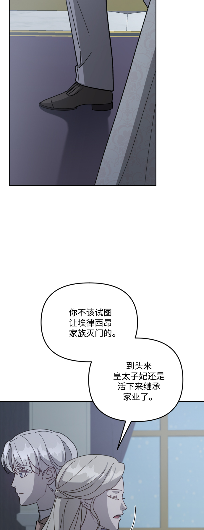 第54话3