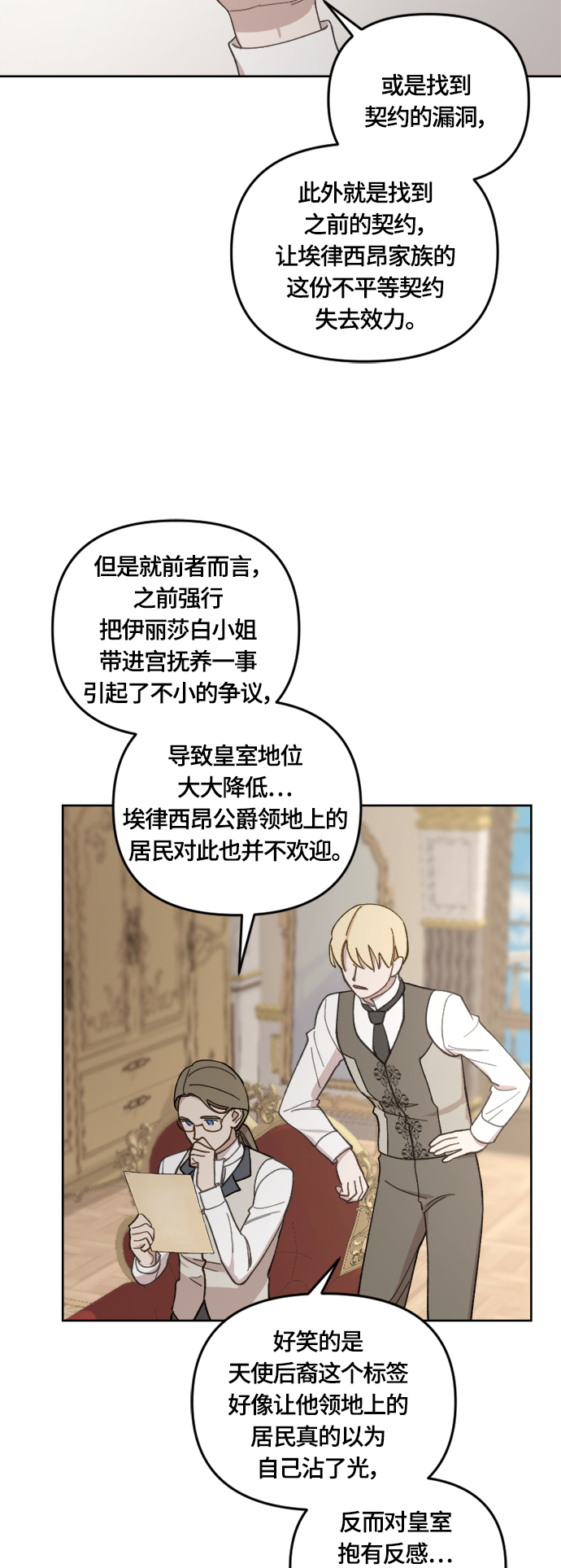 第38话17