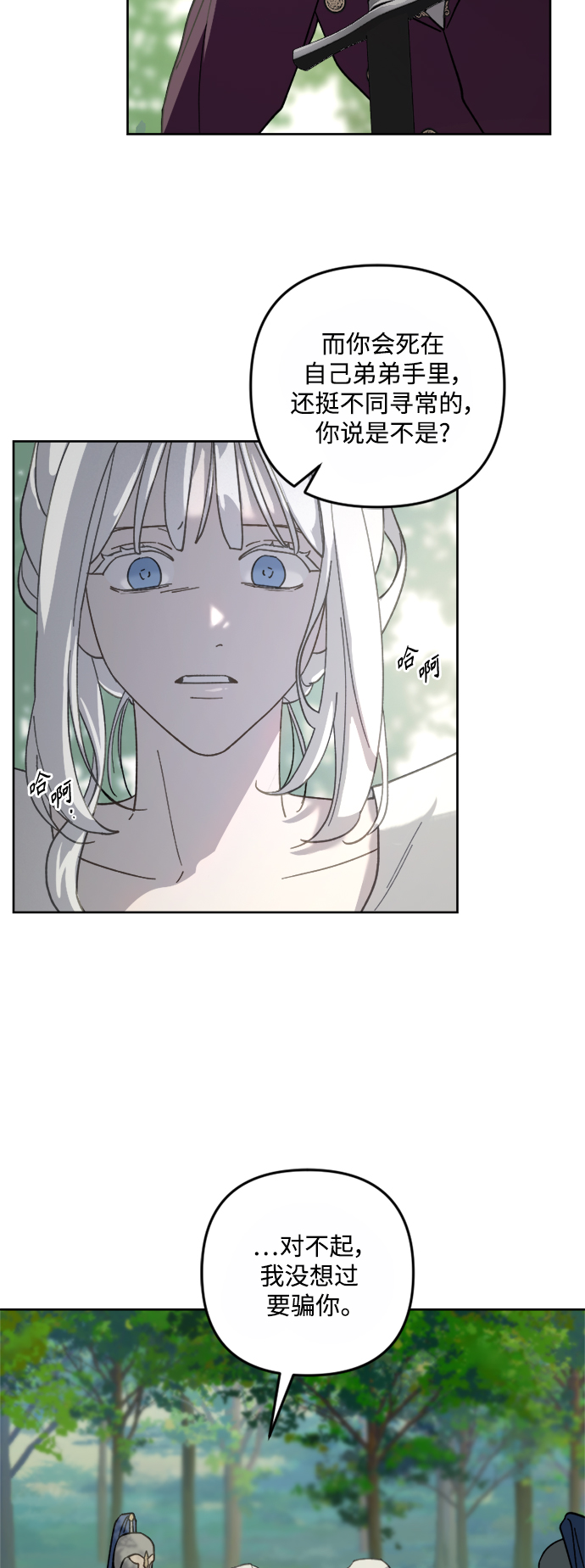 第51话29