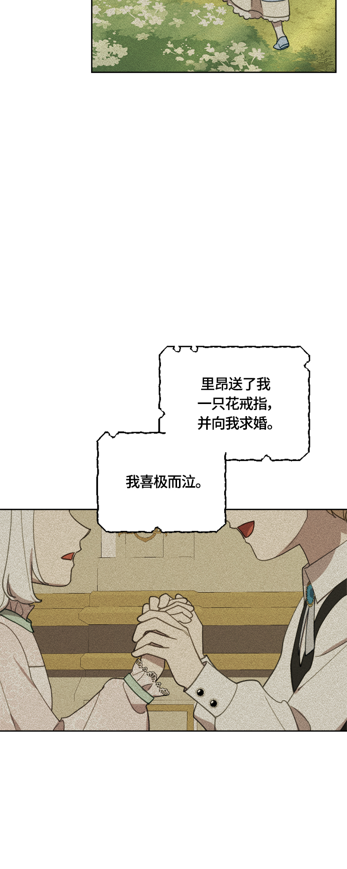 第21话4