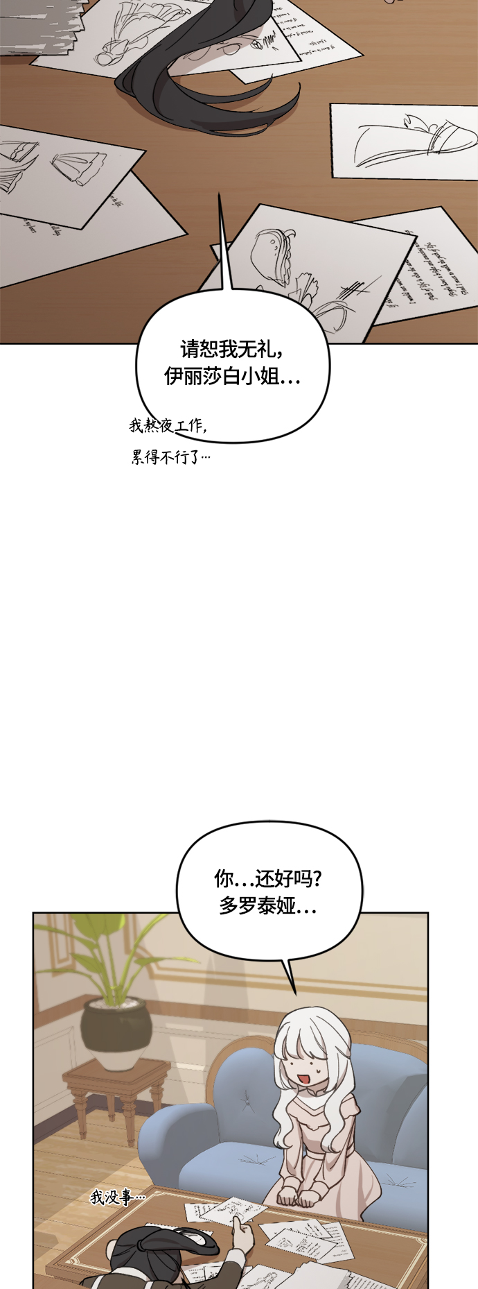 第37话23