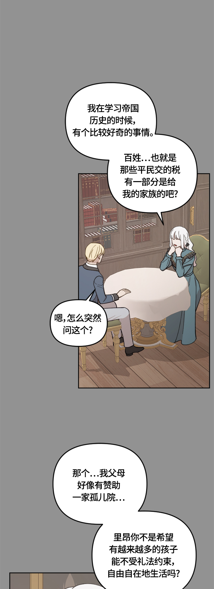 第38话36