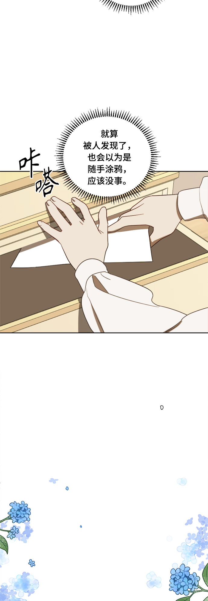 第5话6