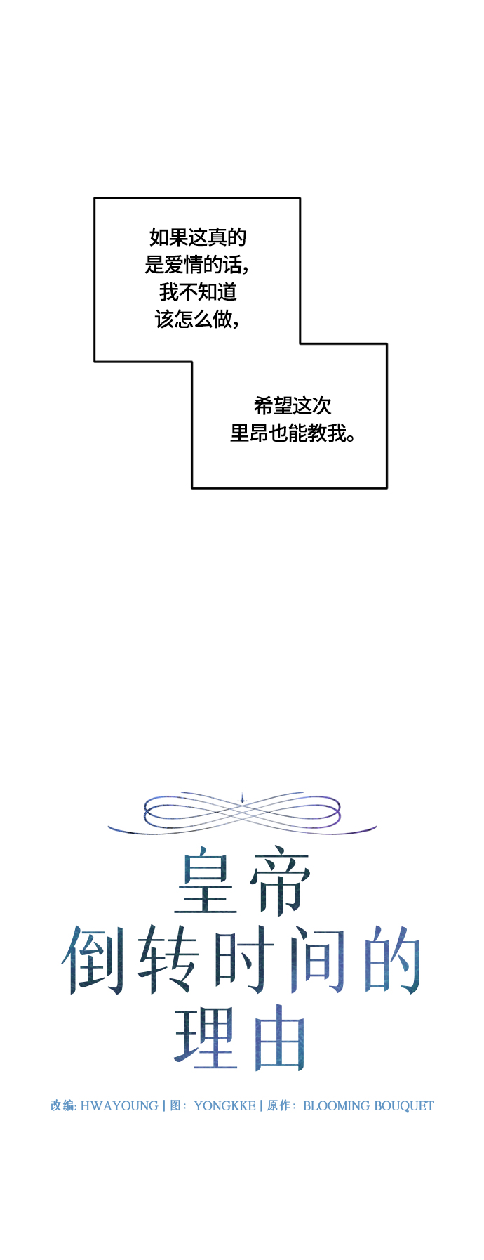 第36话11
