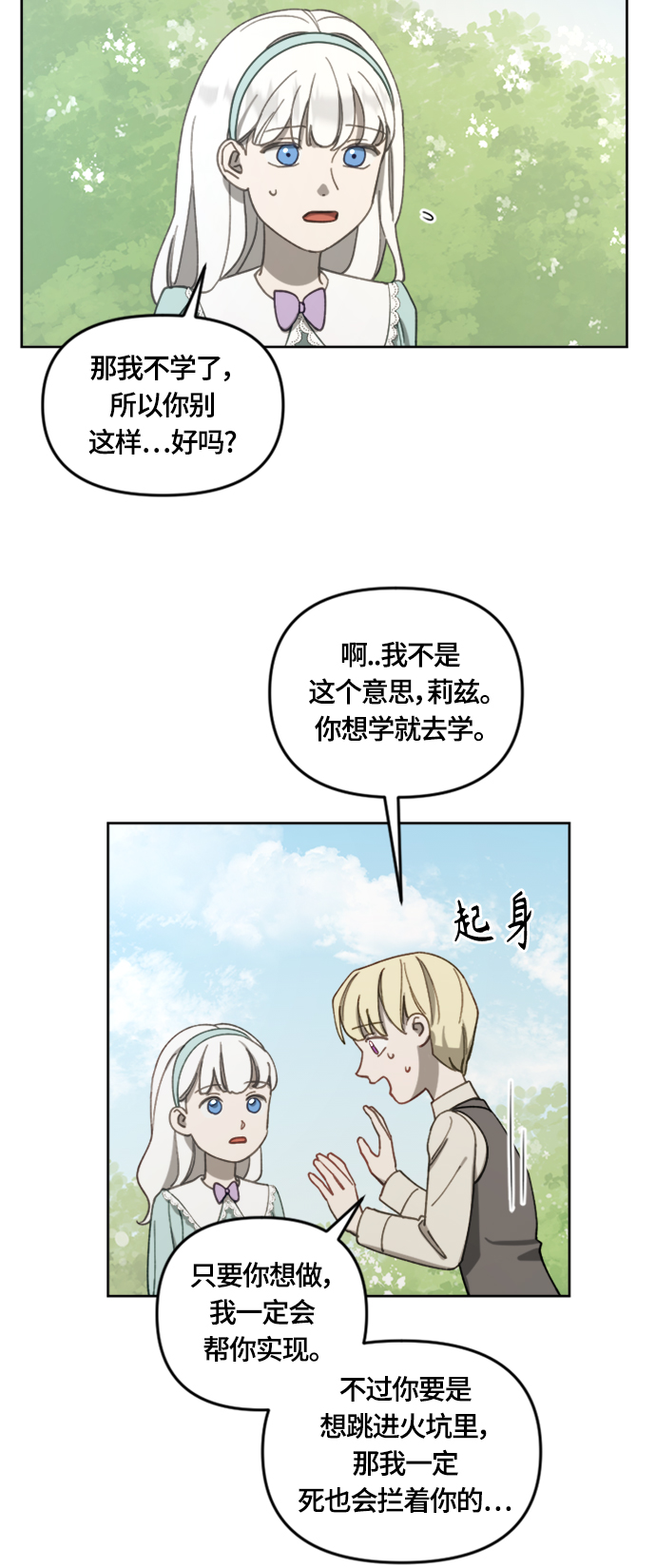 第16话27