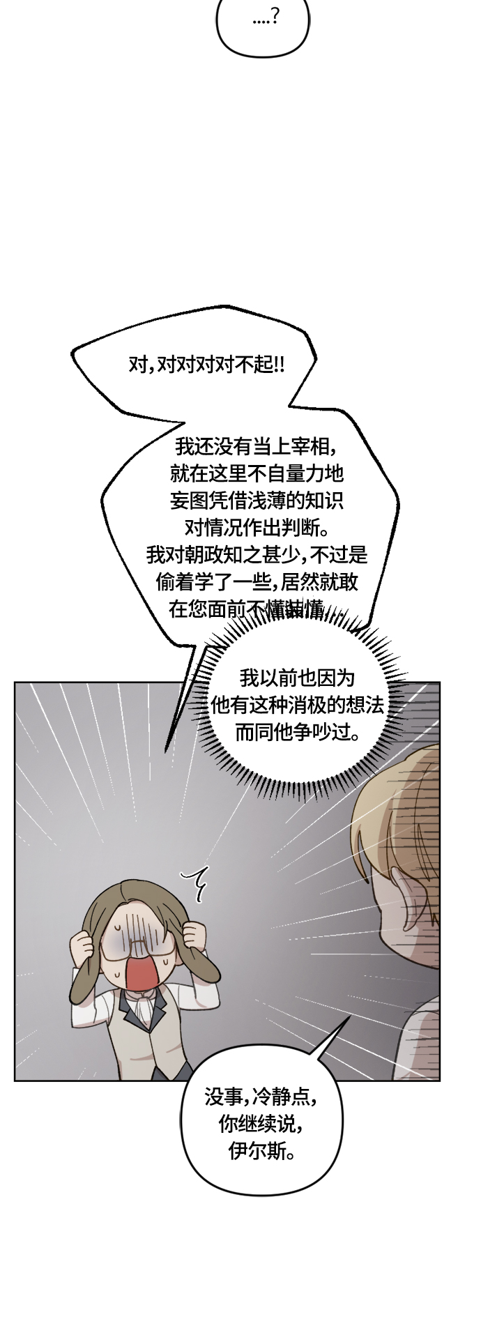 第38话21