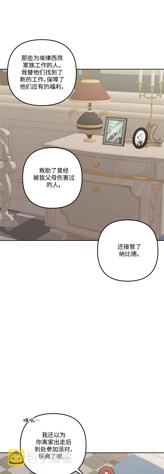 第69话29