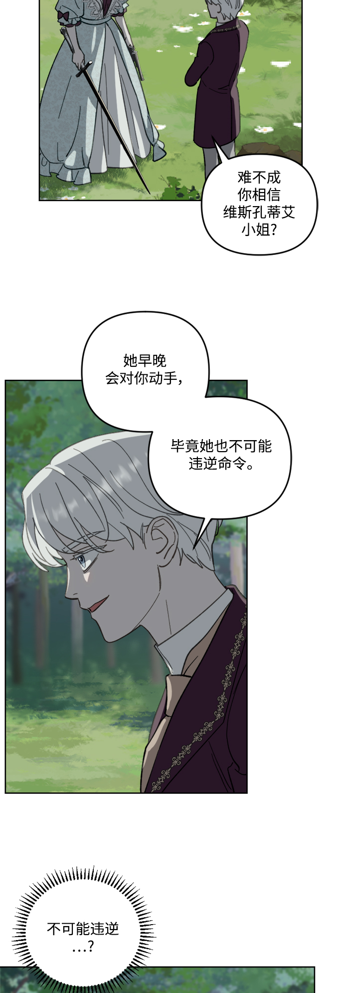 第52话25