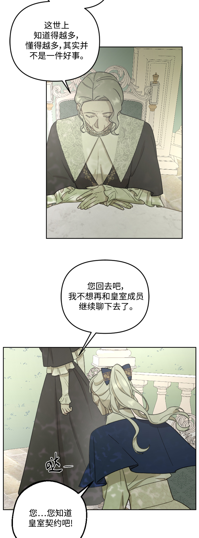 第48话5