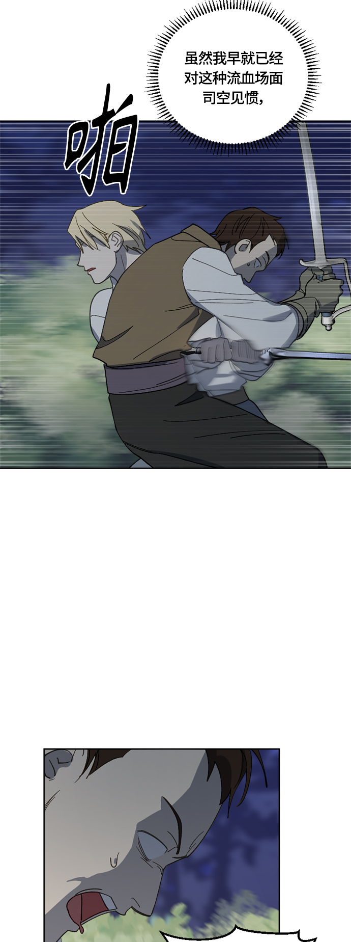 第26话30