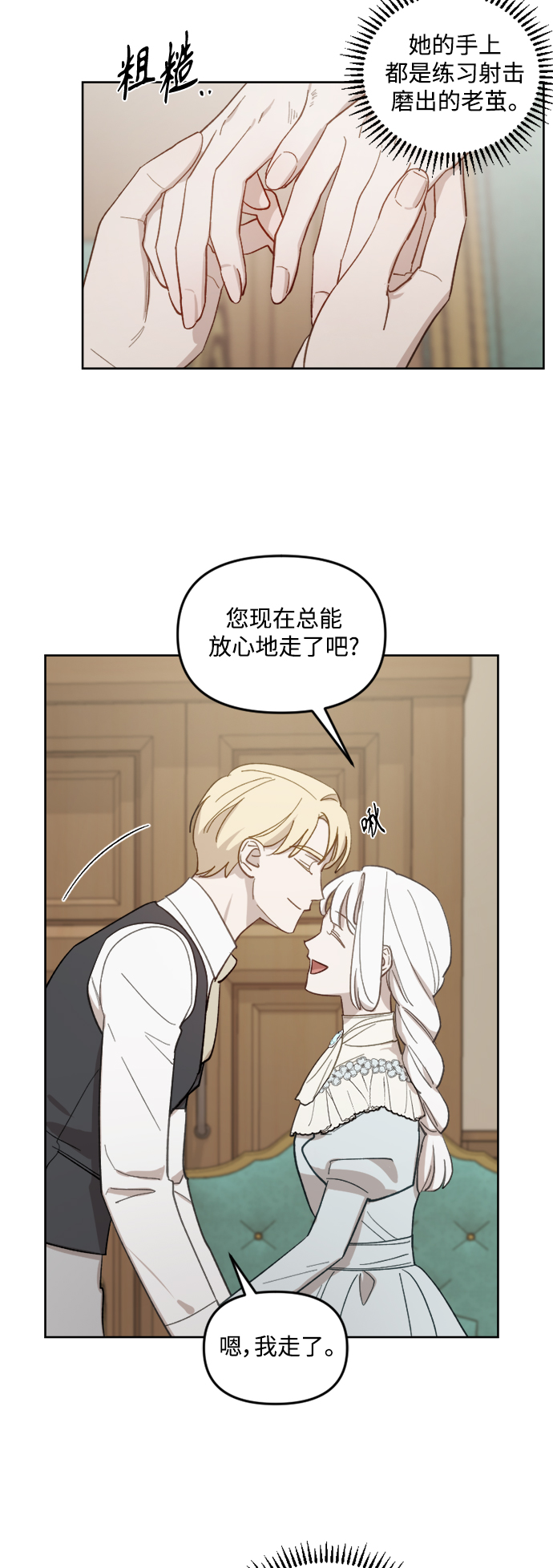 第47话11